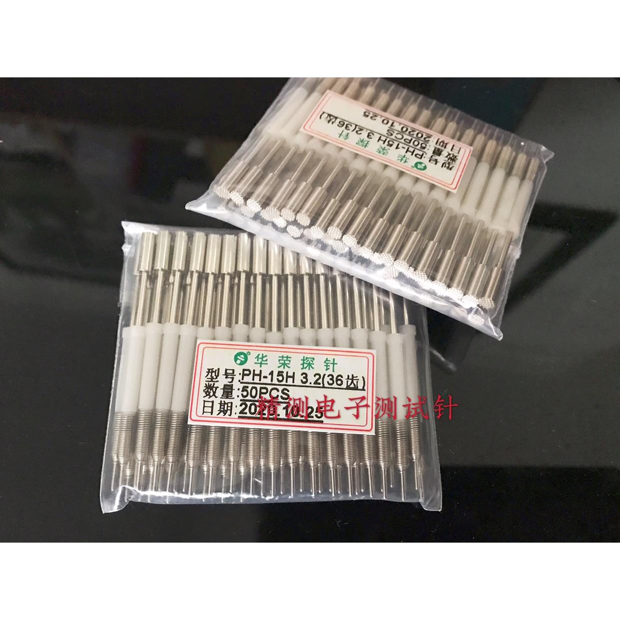 华荣探针PH-15H 3.2（36齿）细齿顶针 3.0外弹簧一体探针总长54MM