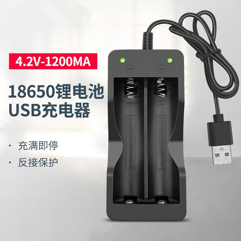 18650锂电池3.7V充电器 带线双充双水槽座充头灯手电筒小风扇电池