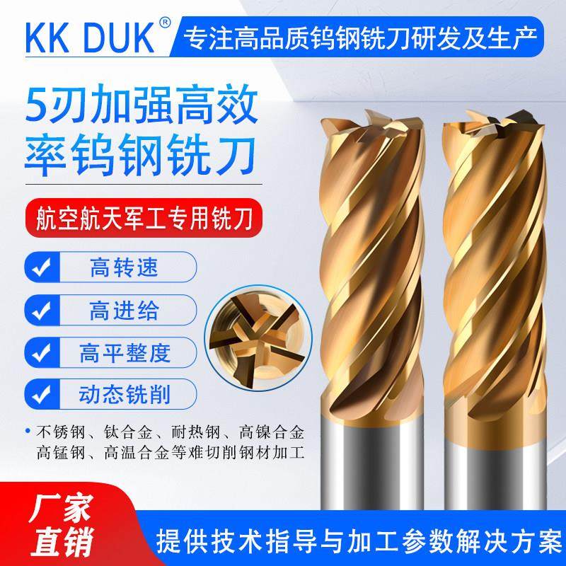 5刃加强高效率钨钢铣刀5刃平头5刃圆鼻刀航空航天及军工专用,3C数码配件,USB多功能数码宝,淘宝优惠券,粉丝福利购,淘宝优惠卷