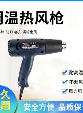 达龙牌热风枪可调恒温热风筒 TH8611B 1600W TH8623B 2000W 8672S