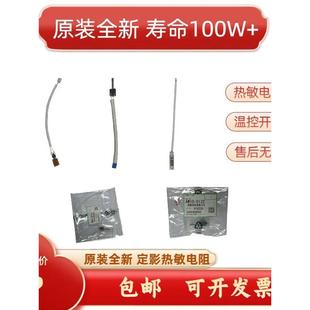 9002 9003 7503 理光7502 8000 9001 IM7000 定影器热敏电阻 7001