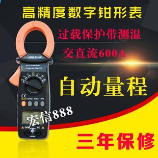 高精度 VC6016系列 交流600A钳形万用表 数字钳形表 胜利正品
