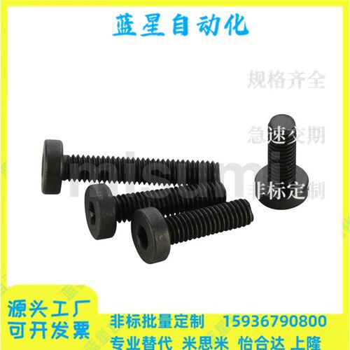 米思米同款CBSH3/4/5/6/8-4/5/6/8/10/1216内六角螺栓/1~1000个装