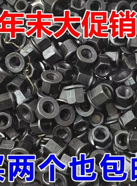 加厚法兰带垫螺帽六角法兰面模板压板螺母10M12M14M16M18M20M-M32