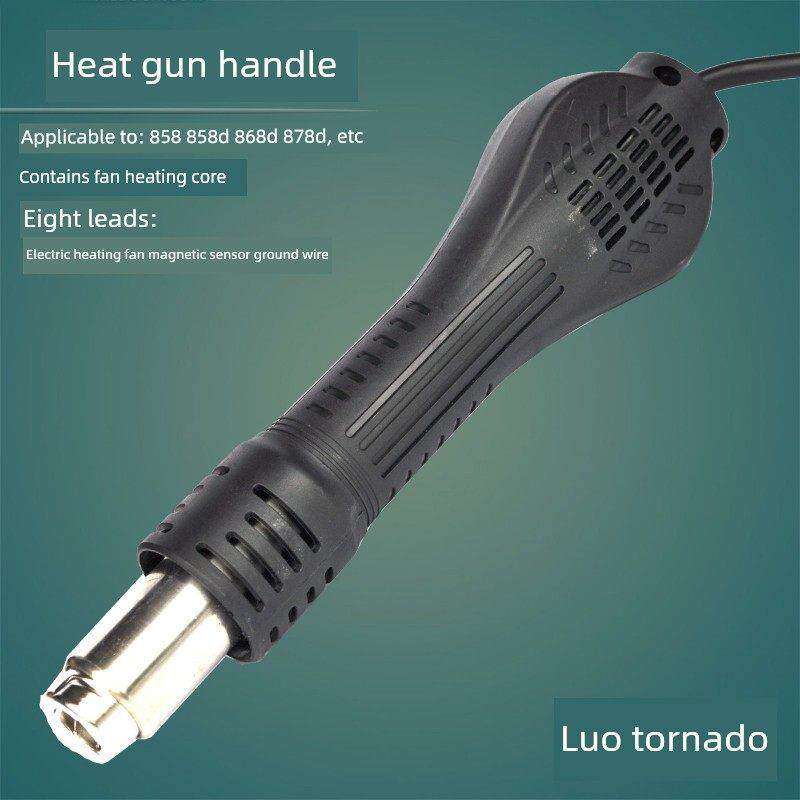 德佰龙狮王LK858 858D 878A热风枪手柄赛克852b 拆焊台拔焊台配件