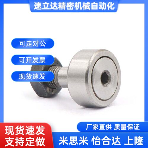替代凸轮轴承随动器BPH01 BPH02 BPH21-d12-d16-d18-d20-d24-d30-