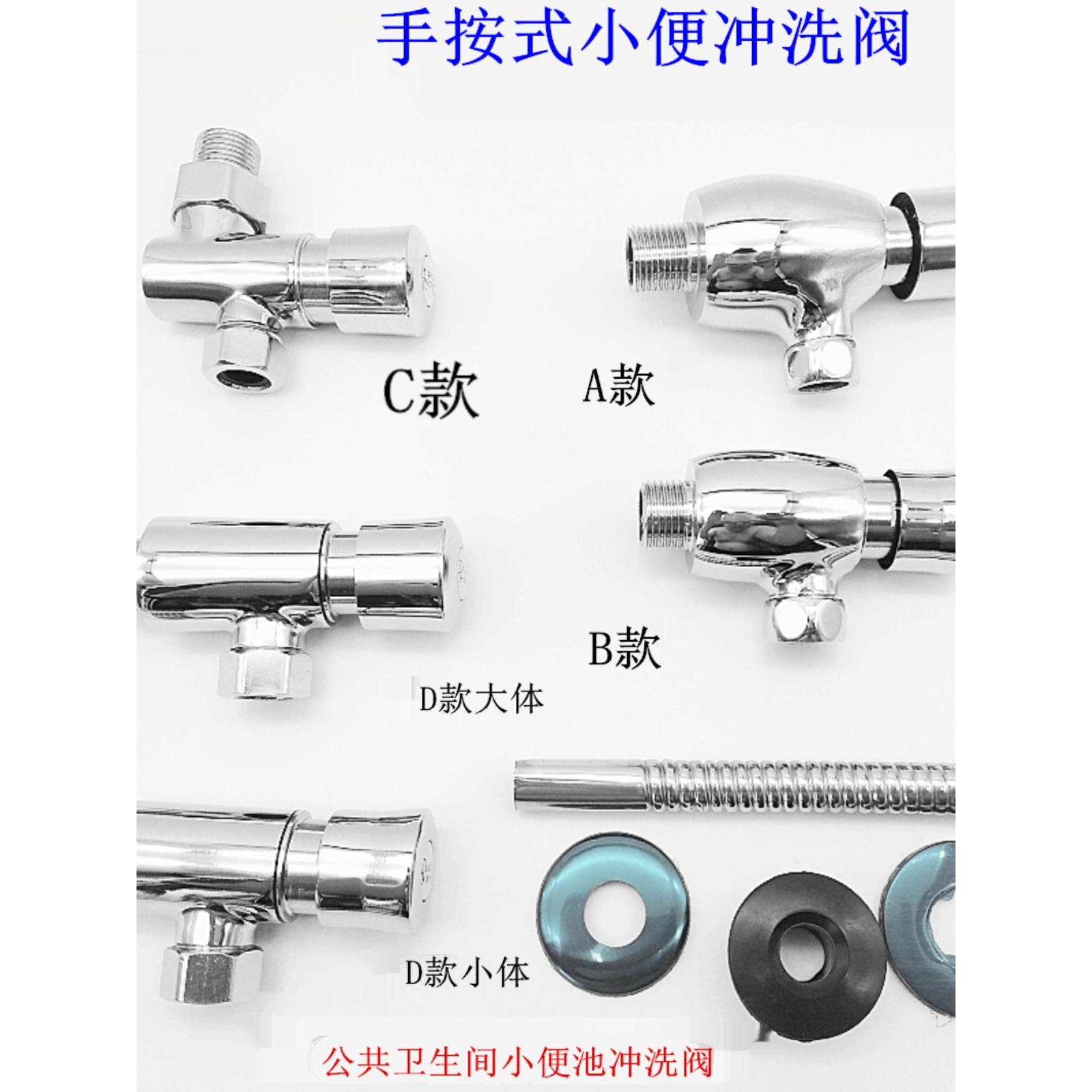 卫生间暗装 明装 立式小便池冲水阀 手按式小便斗冲洗阀门冲水器