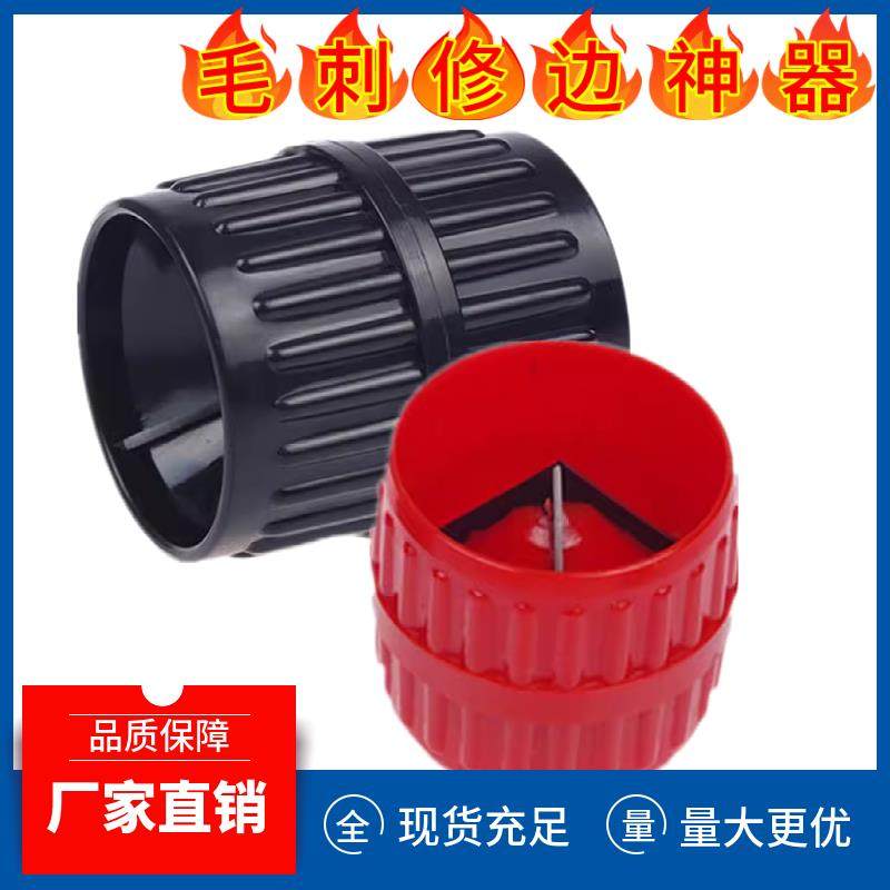水管 铜管倒角打磨倒角器刮刀倒角工具去毛刺修边刀 铰刀内外倒角,3C数码配件,USB多功能数码宝,淘宝优惠券,粉丝福利购,淘宝优惠卷