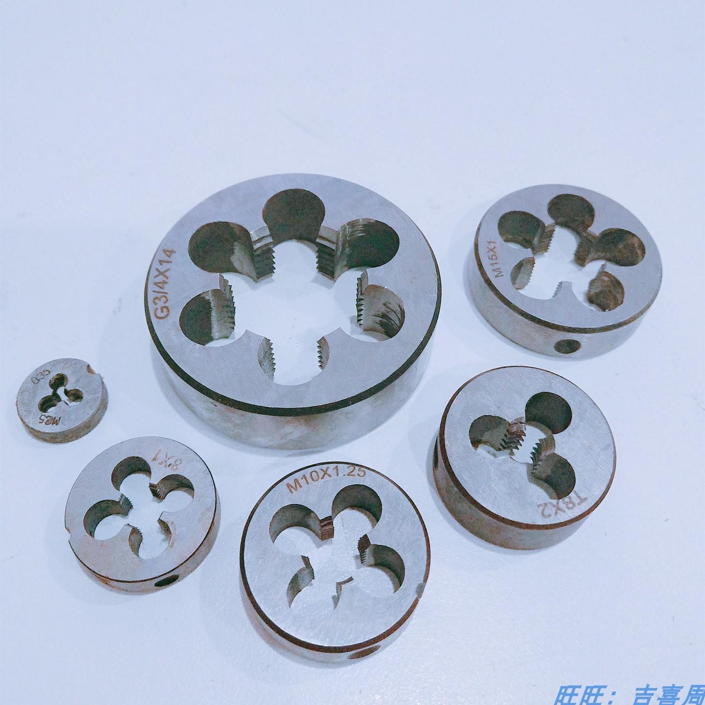 左牙反牙左旋圆板牙M12M14M16M18M20*0.5*1*1.25*1.5*1.75*2*2.5