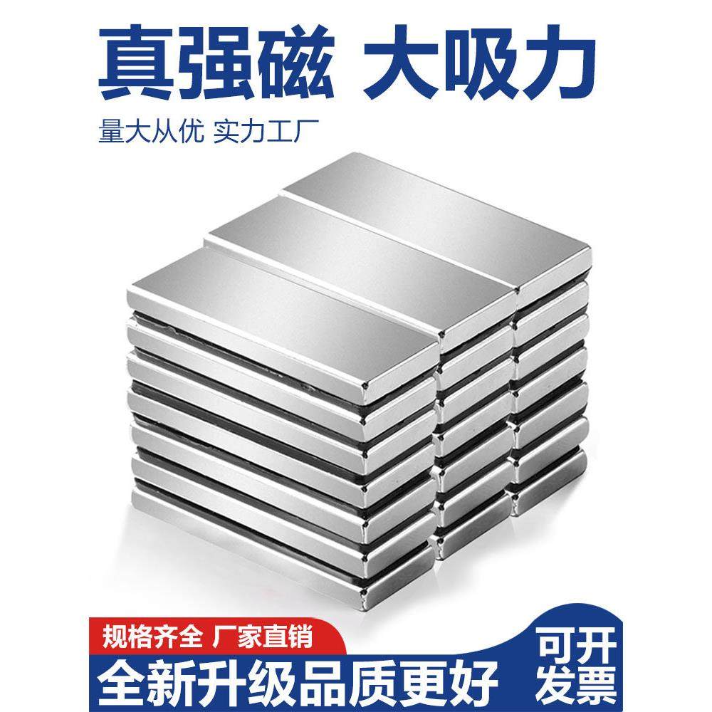 强磁磁铁吸铁器高强度强力长方形吸铁石条形钕铁硼磁吸贴片可定制,3C数码配件,USB多功能数码宝,淘宝优惠券,粉丝福利购,淘宝优惠卷