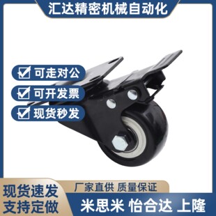 替代工业脚轮CKJ01脚轮平底活动型PA UA聚氨酯CKK01-D50 CKK02-D4