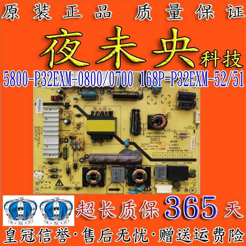 原装创维32E350E电源板168P-P32EXM-52/51 5800-P32EXM-0800/0700