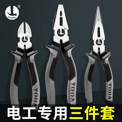 日本YODA尖嘴钳子老虎钳套装三件套钢丝钳五金工具斜口钳钳子大全