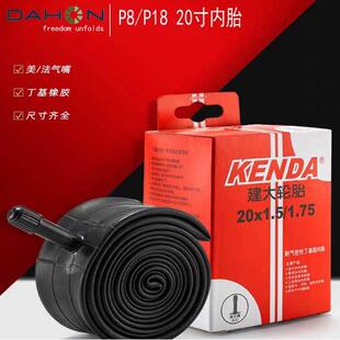 Kenda/建大20寸内胎406/451轮组轮胎大行折叠车P8 P18美嘴法嘴