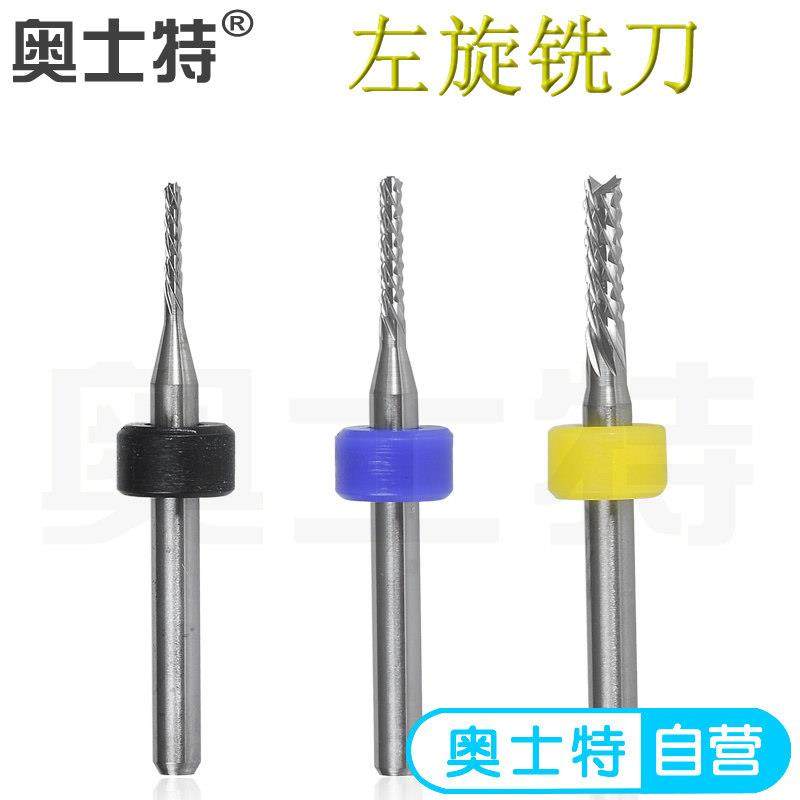 奥士特左旋铣刀硬质合金钨钢SMT分板机PCB贴片专用下排屑RHM锣刀,3C数码配件,USB多功能数码宝,淘宝优惠券,粉丝福利购,淘宝优惠卷