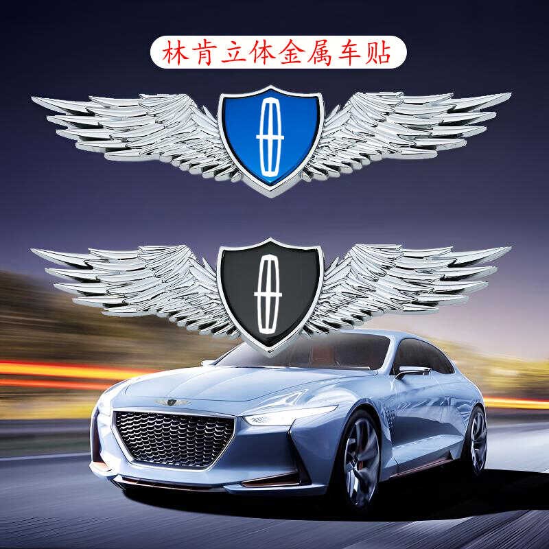 林肯Z 冒险家 航海家车标贴外观通用3d立体金属车贴尾标个性装饰