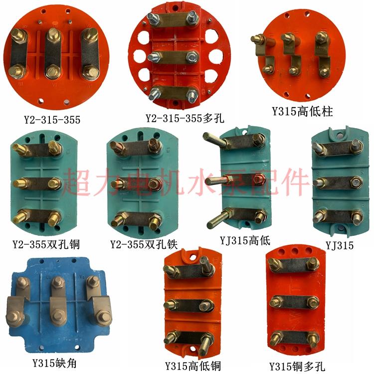 315电机接线端355接线柱圆形接线柱大功率电机接线端子半圆接线柱