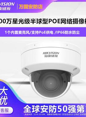 海康威视DS-2CD3146WD-I高清400万像素POE防暴录音半球摄影头IS