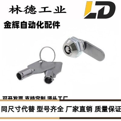 LOCNL1转向节锁LOCNL2广告机箱机柜锁锌压铸件自动化门柜锁MISUMI