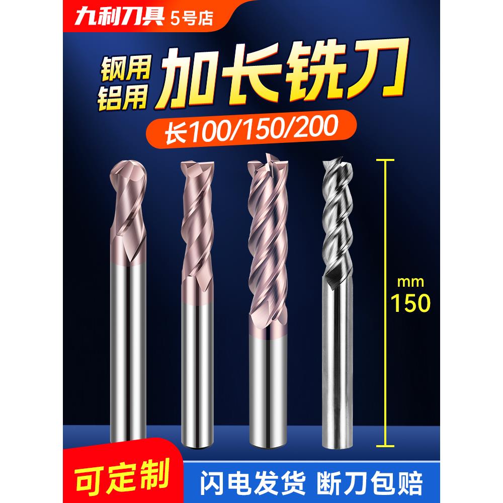 TAP九利55度加长铝用铣刀3刃铝合金专用cnc数控加长钨钢铣刀4刃
