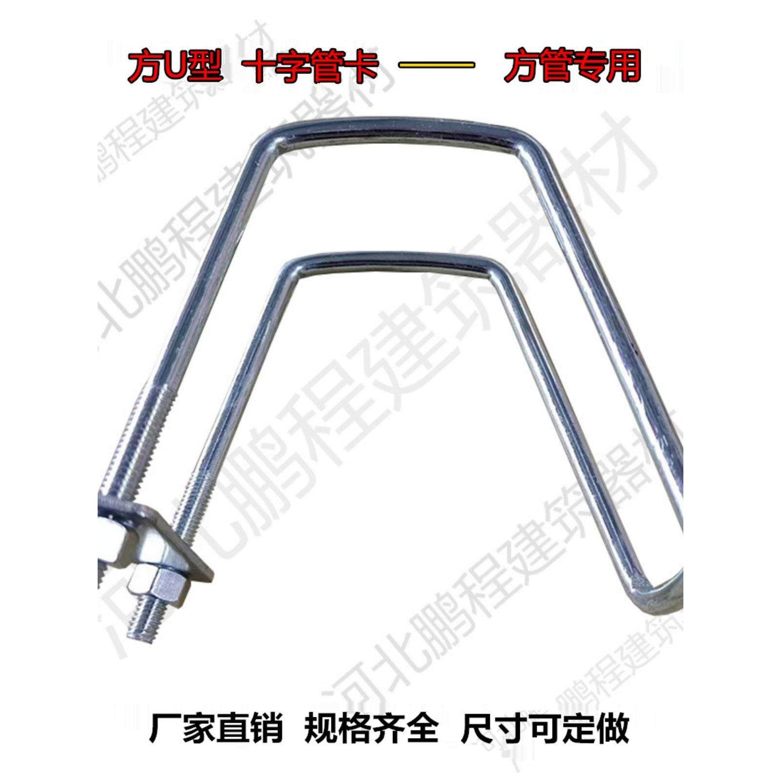 方U型十字管卡方管卡扣十字固定扣镀锌方管连接件40*60方管连接扣