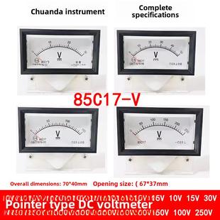 直流电压表50V 450V 100V 300V 1000V 250V 川达仪表85C17指针式