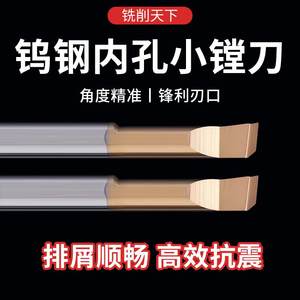 MTR3小孔径4R0.1钨钢合金镗刀0.2走心机不锈钢6内孔微型车刀抗震