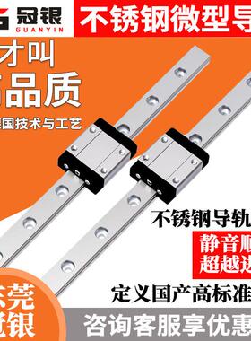 国产不锈钢微型直线导轨滑块MGN3C5C7C9C12C15C 3H5H 7H9H12H线轨