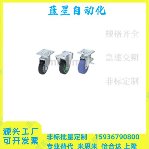 米思米同款CJM/CJMM/CJMS/CTM/CTMS/CKM/CKMS75/100/130中载脚轮