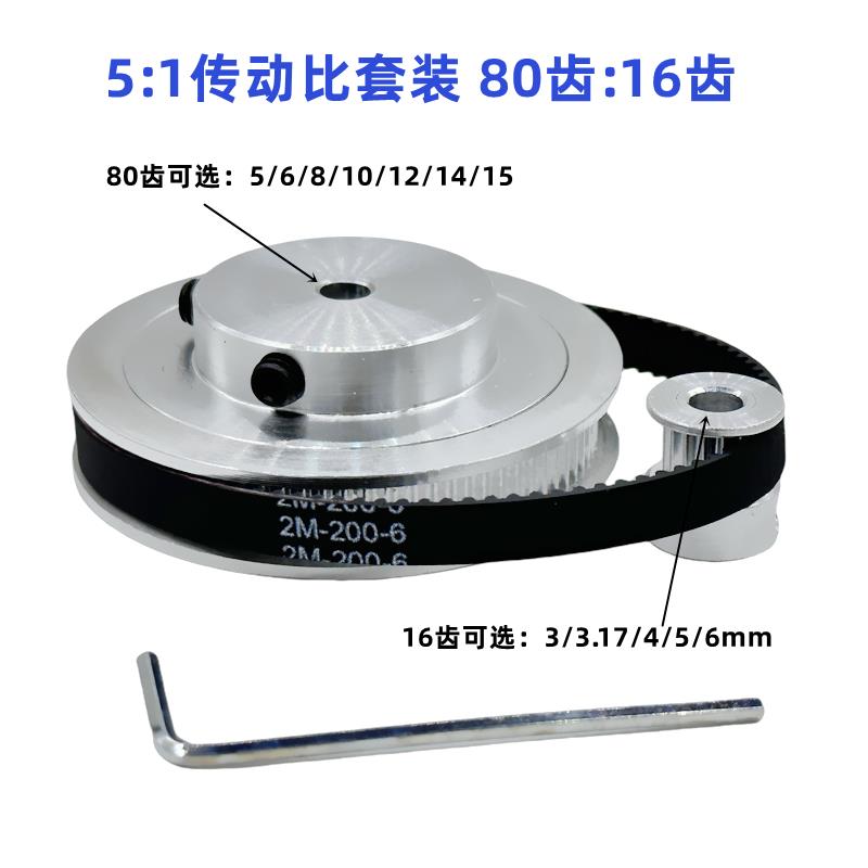GT2同步皮带轮 16/80齿内孔3.17-15mm 1:5皮带宽度10mm标准涨紧轮