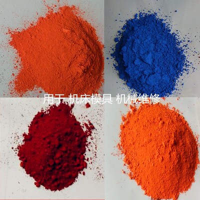 特惠包邮刮研红丹工业用黄丹粉 樟丹500g氧化铁红模具用蓝丹粉