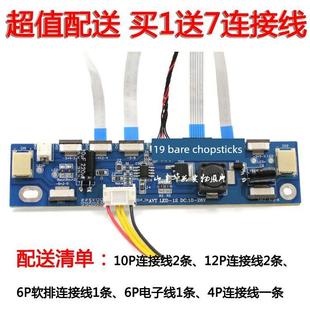 LED多接口2P6P10P12P全接口LED升压板液晶LED灯条恒流高压升压条