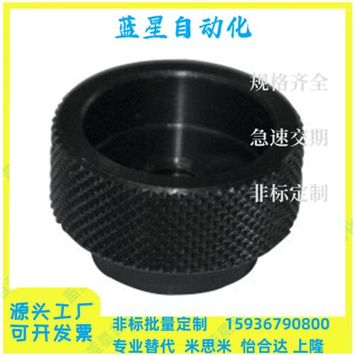 怡合达同款HAX41/HAX42/46-M3/4/5/6/8/10/12固定型把手/网纹把手