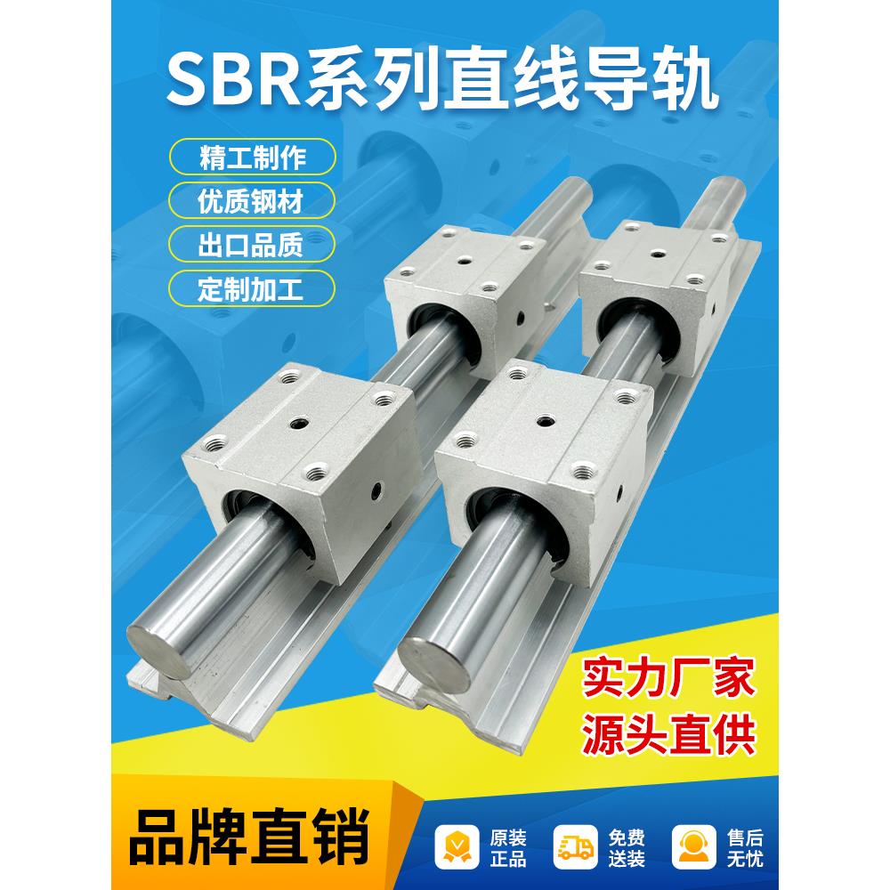 光轴铝托SBR12UU16 20 25 30 40 50木工推台直线导轨滑轨锁紧滑块