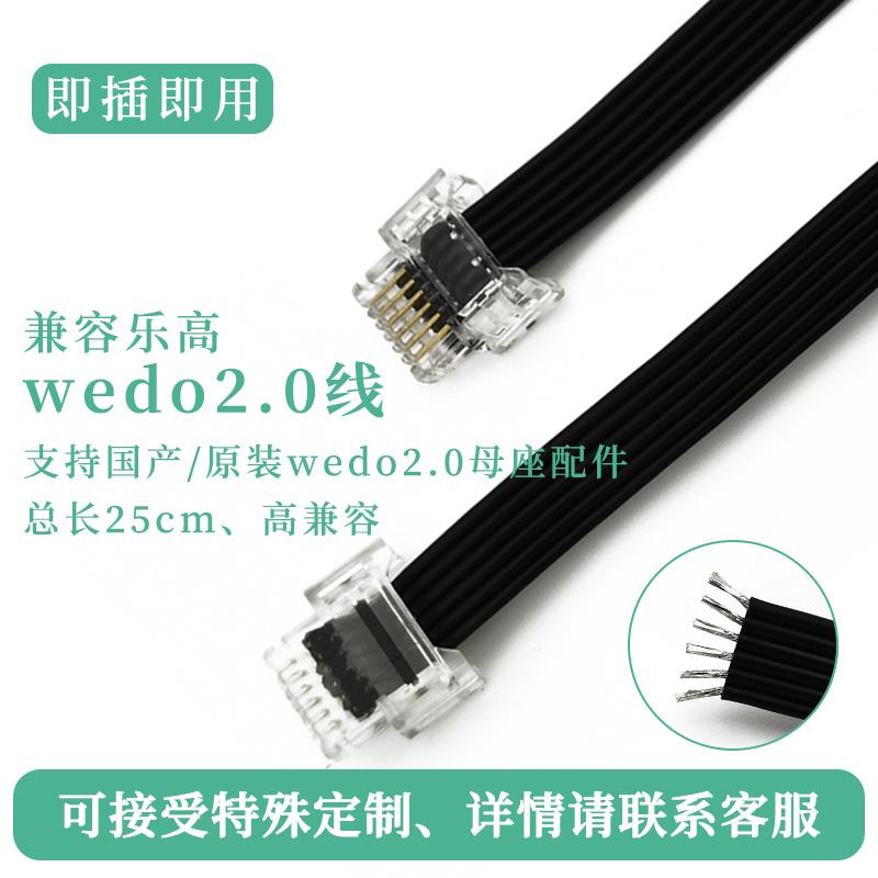 厂供6P6C兼容乐高wedo2.0水晶头 spike马达传感器boost透明接头