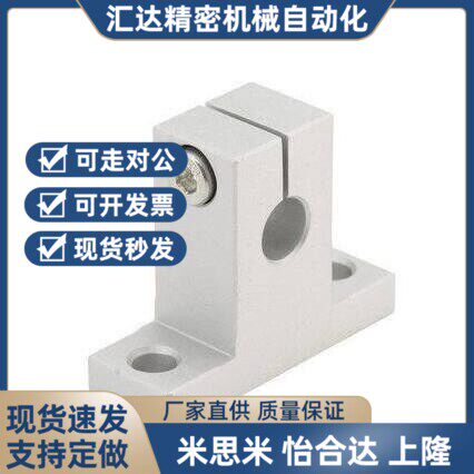 替代替代T型导向轴支座SKBK GFF01-D8/D10/D12/D13/D16/D20/D25/D