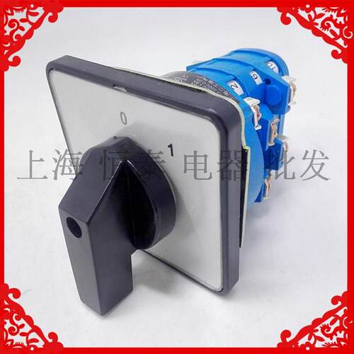 上海二工 LW39A-16C15/3 转换开关LW39 16A  2档3节定制
