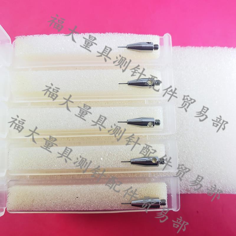 雷尼绍A-5003-1208 三坐标测针国产代用 M2螺纹三次元0.3柱形测针
