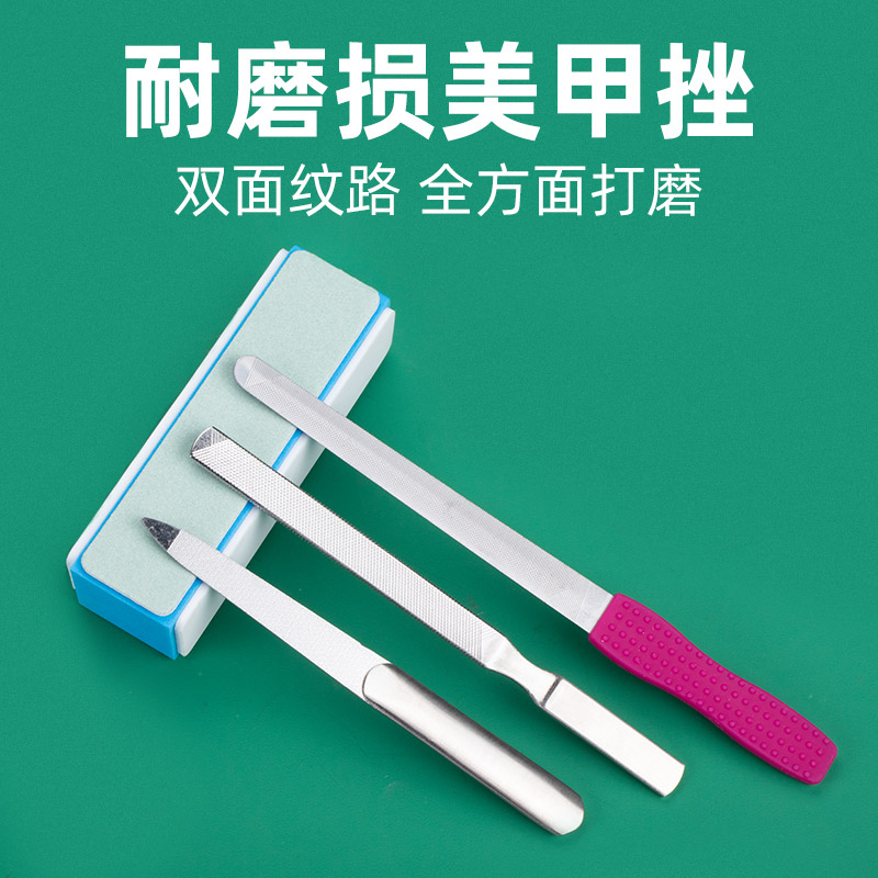 美甲锉刀不锈钢双面修手脚指甲锉灰甲挫打磨条修甲锉磨砂条磨甲器