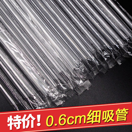 1000支细吸管一次性单独包装食品级独立商用豆浆果汁奶茶可乐吸管