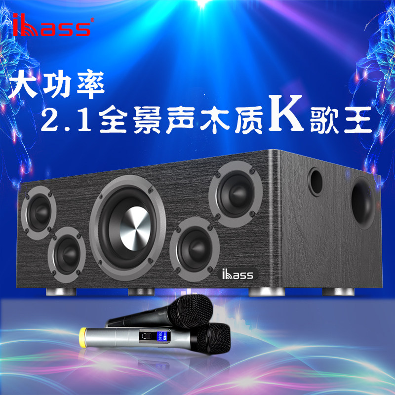ibass木质蓝牙音箱电脑电视桌面K歌车载高音质音响低音有源炮 max