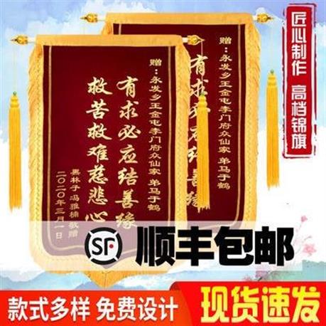 女朋友植绒送导师男个性生日礼物恶搞锦旗师傅结婚