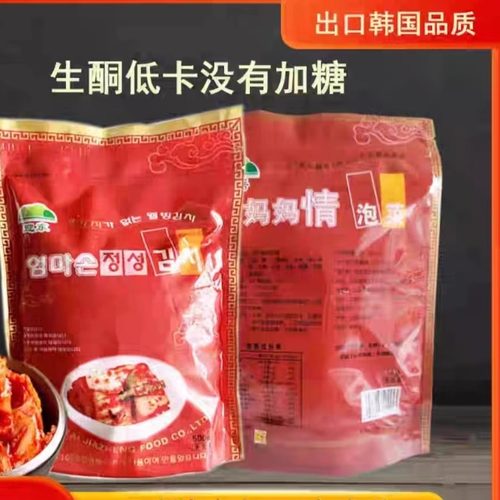 无防腐剂韩国泡菜辣白菜正宗包邮