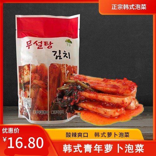 萝卜地窖手工清爽韩国泡菜包邮