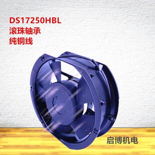 新款全新DS17250HBL轴流风机DS15050HBL散热风扇滚珠纯包邮