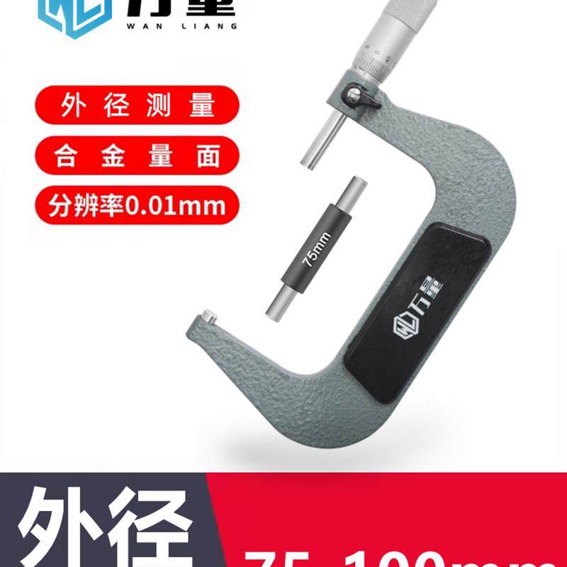 新款外径千分尺0-25mm上工申工高精度数显0.001螺旋测微包邮,五金/工具,千分尺,淘宝优惠券,粉丝福利购,淘宝优惠卷