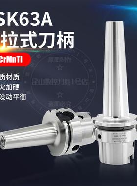 新款HSK63A后拉式刀柄高速高精深孔加工小径刀柄HSK63A-SDC06包邮
