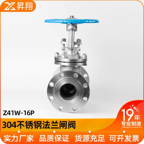 新款304不锈钢法兰截止阀J41W-16P耐高温蒸汽阀门DN25 50 65 包邮