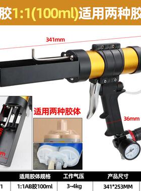 新款速豹 气动双组份AB胶枪450mL2:1胶枪1:1双管打胶50mL10包邮