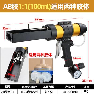 新款速豹 气动双组份AB胶枪450mL2:1胶枪1:1双管打胶50mL10包邮